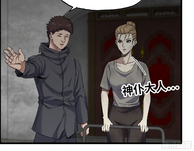 271- 被识破？54