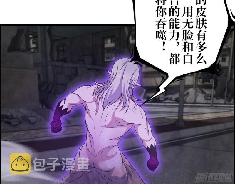 297- 吞噬？56