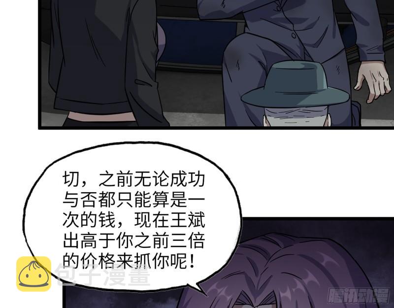 397- 落跑失败48