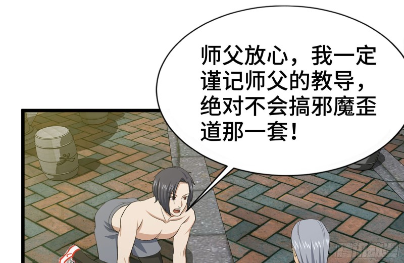 111-师父的身世13