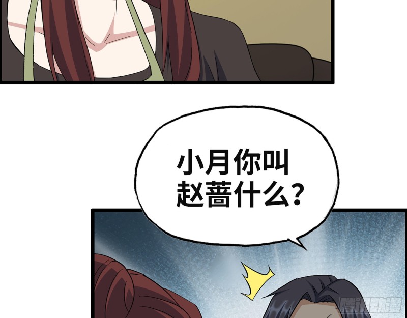 316- 穿越者54