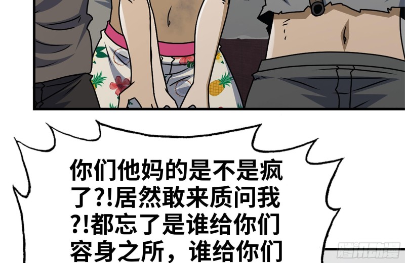 99-造反金爷？51