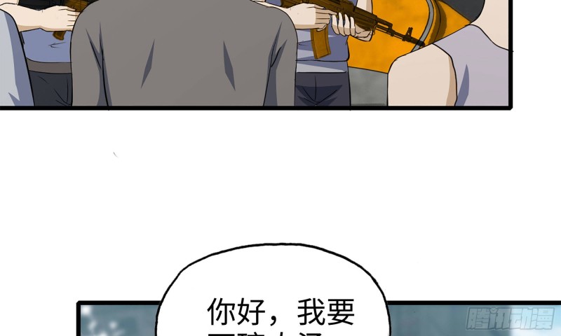 64-面包与开拓团11