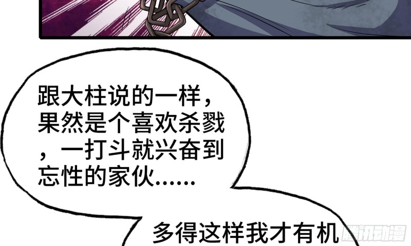 82-王斌尸变24