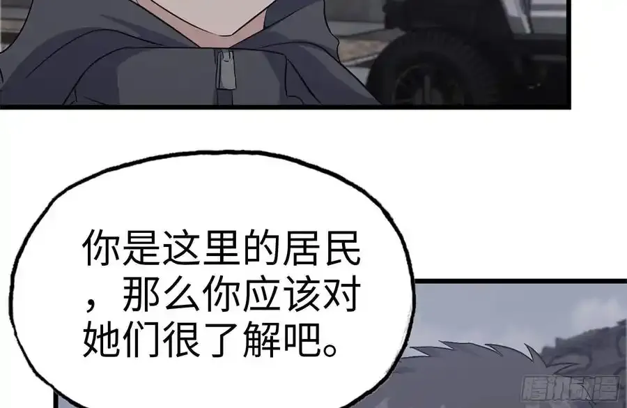 260-内讧76