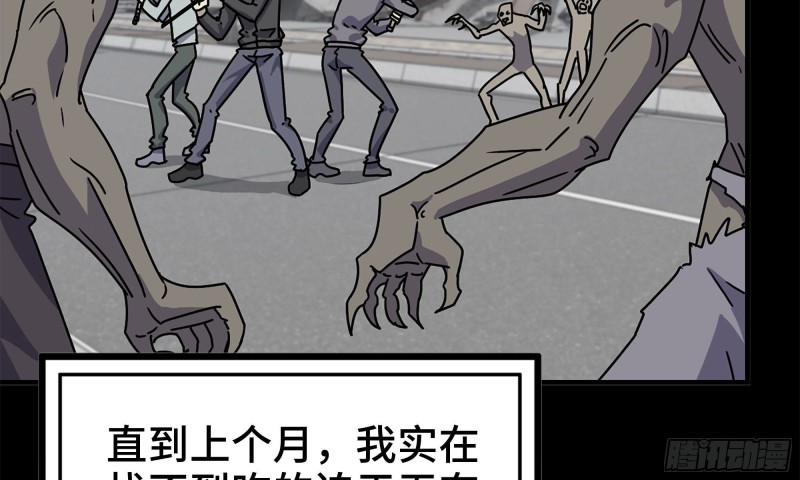 67-尸王32