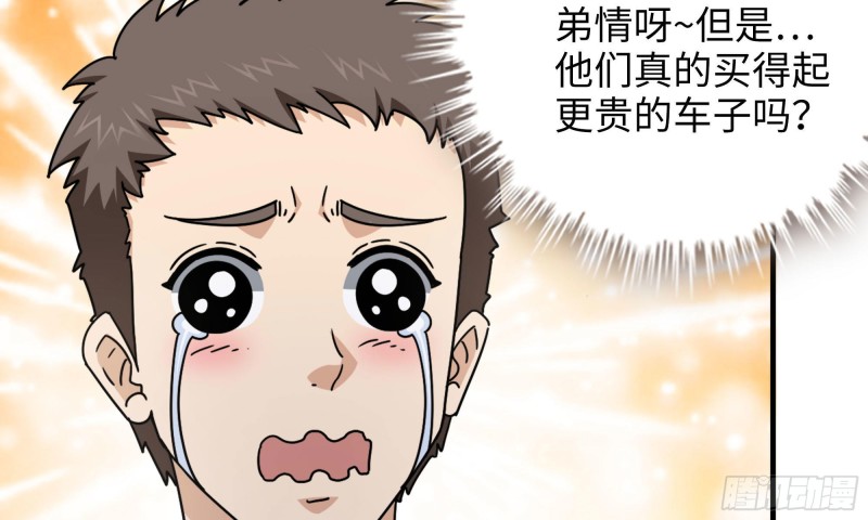 52-势利眼25
