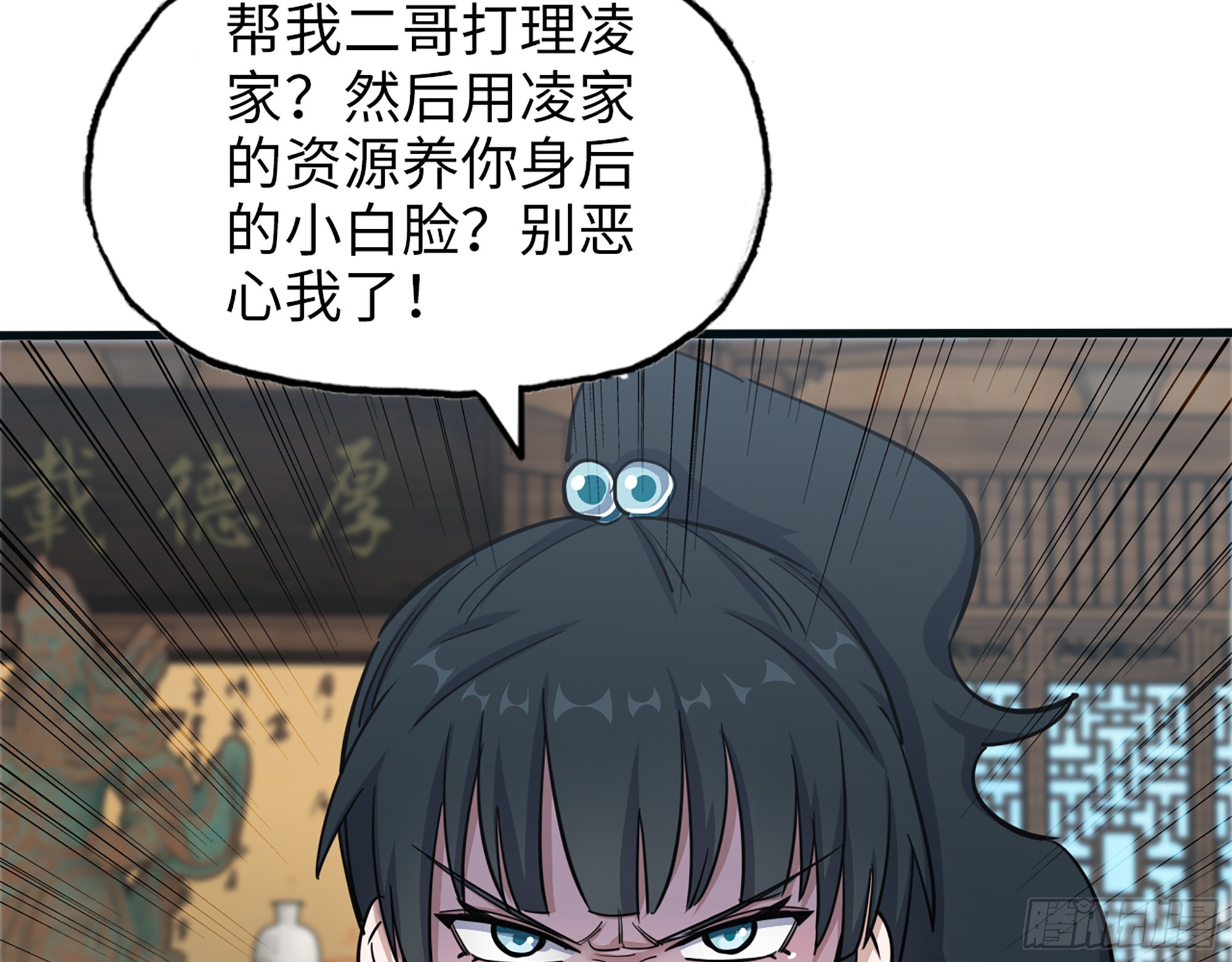 657- 罪魁祸首59