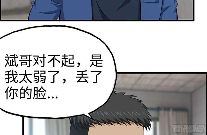171-报仇44