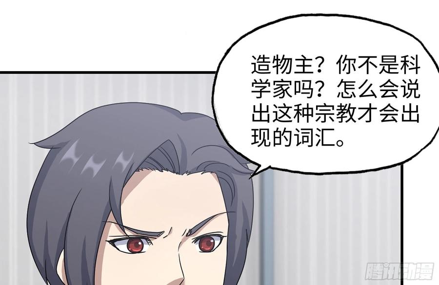 232-造物主25