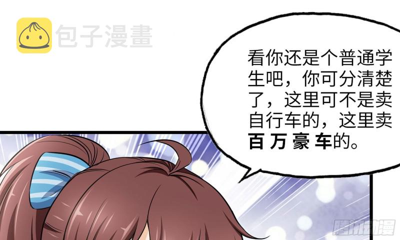 51-买车遭鄙视79