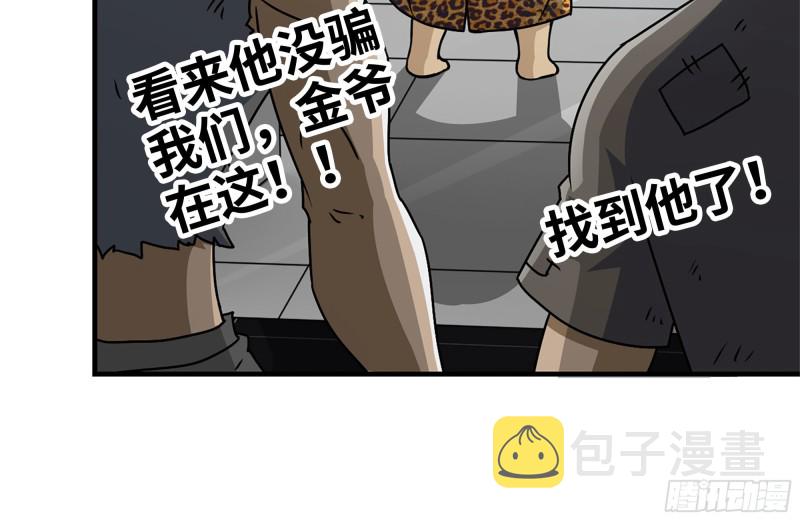 99-造反金爷？48