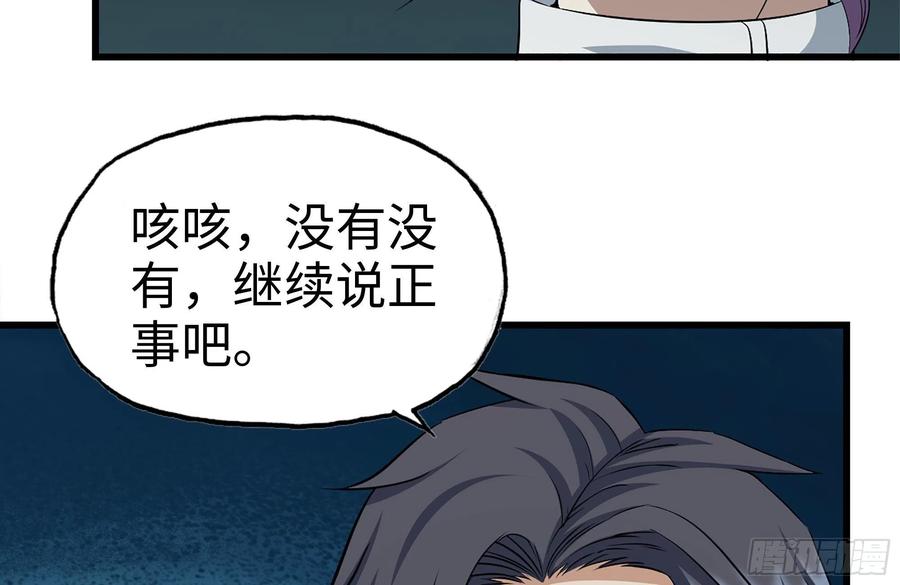 231-穿越者52