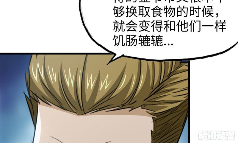 62-金爷币85