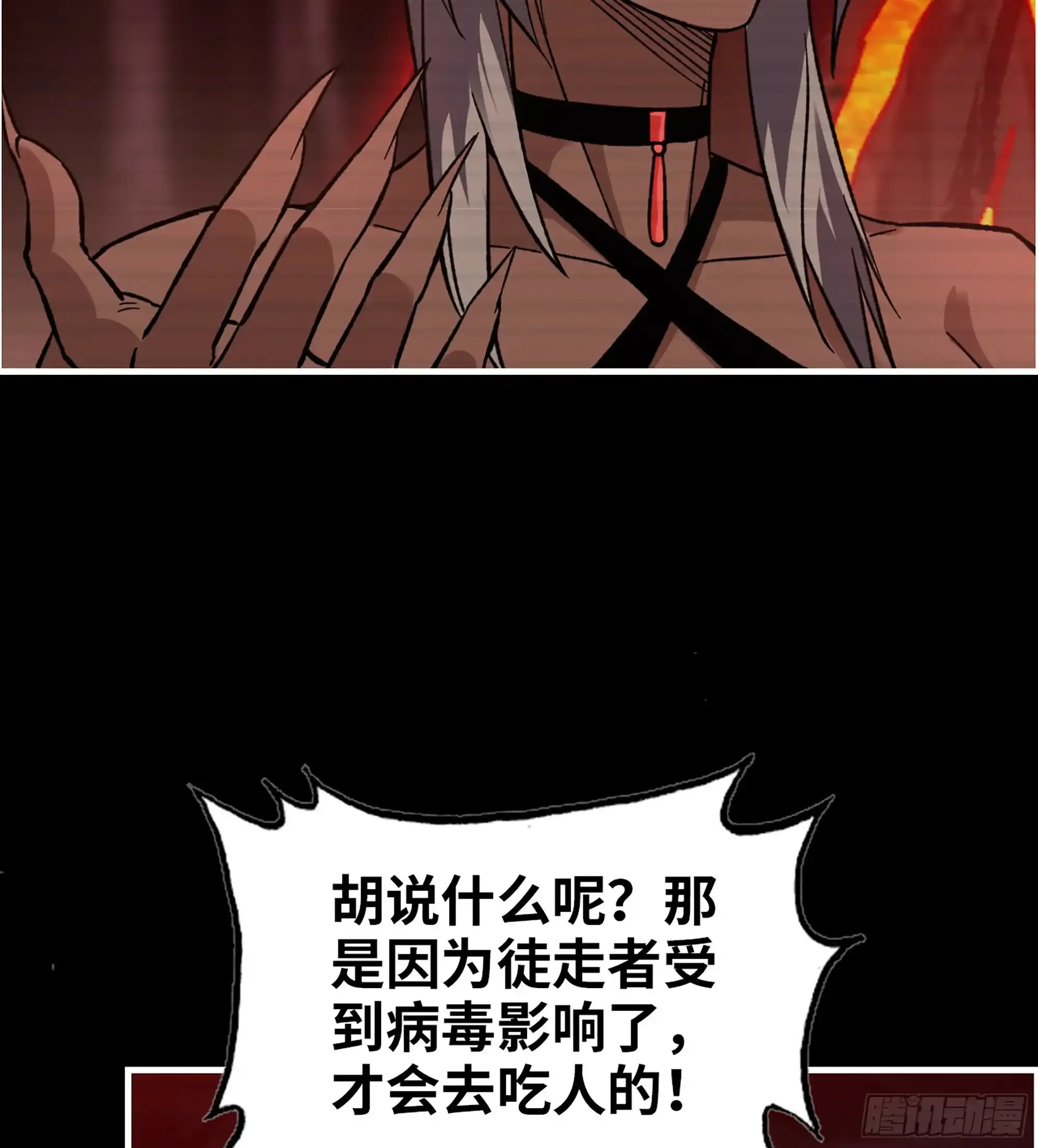 21- 了不起的种族26
