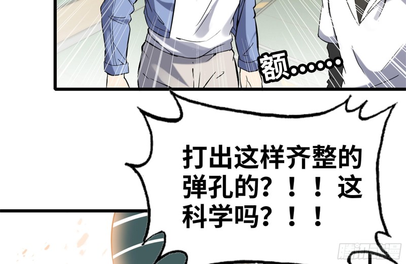 106-开挂枪击47