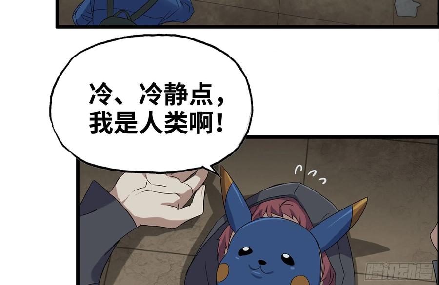 255-分裂的尸王58