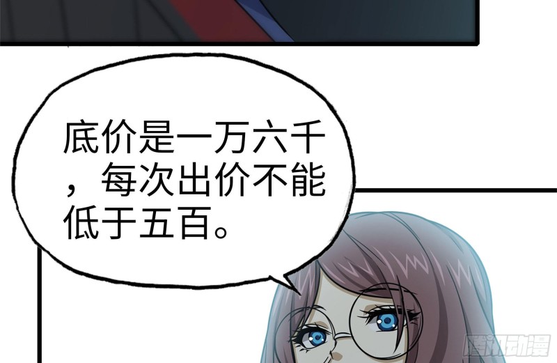 161-拍卖开始76
