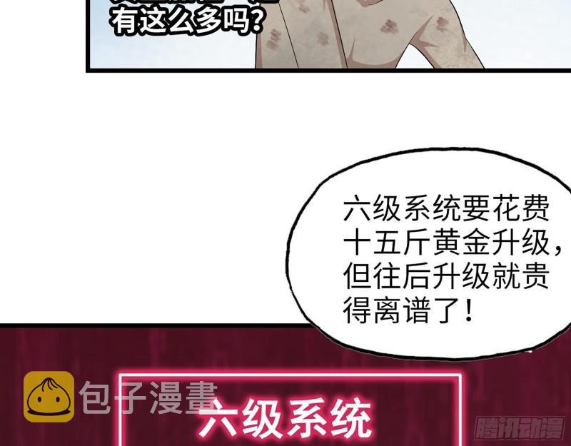 446- 等级差距42