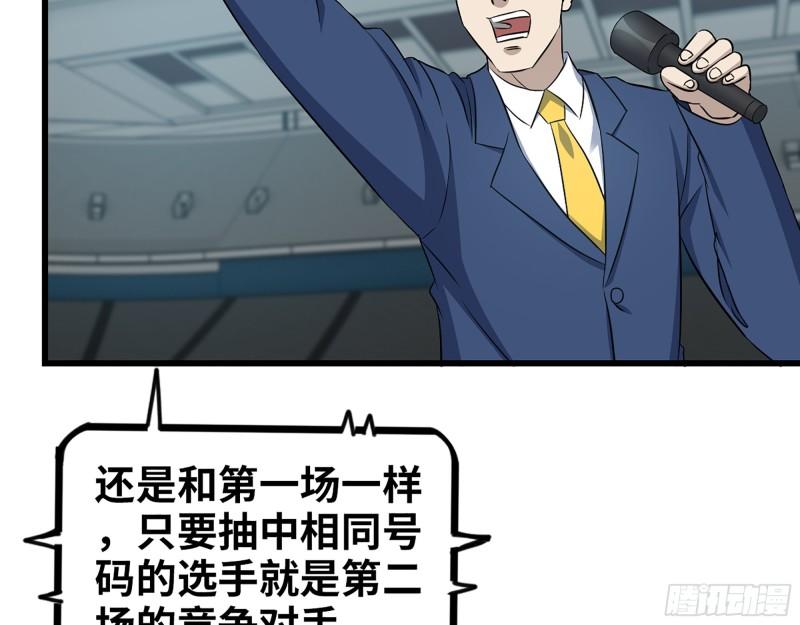 362- 大型修罗场36