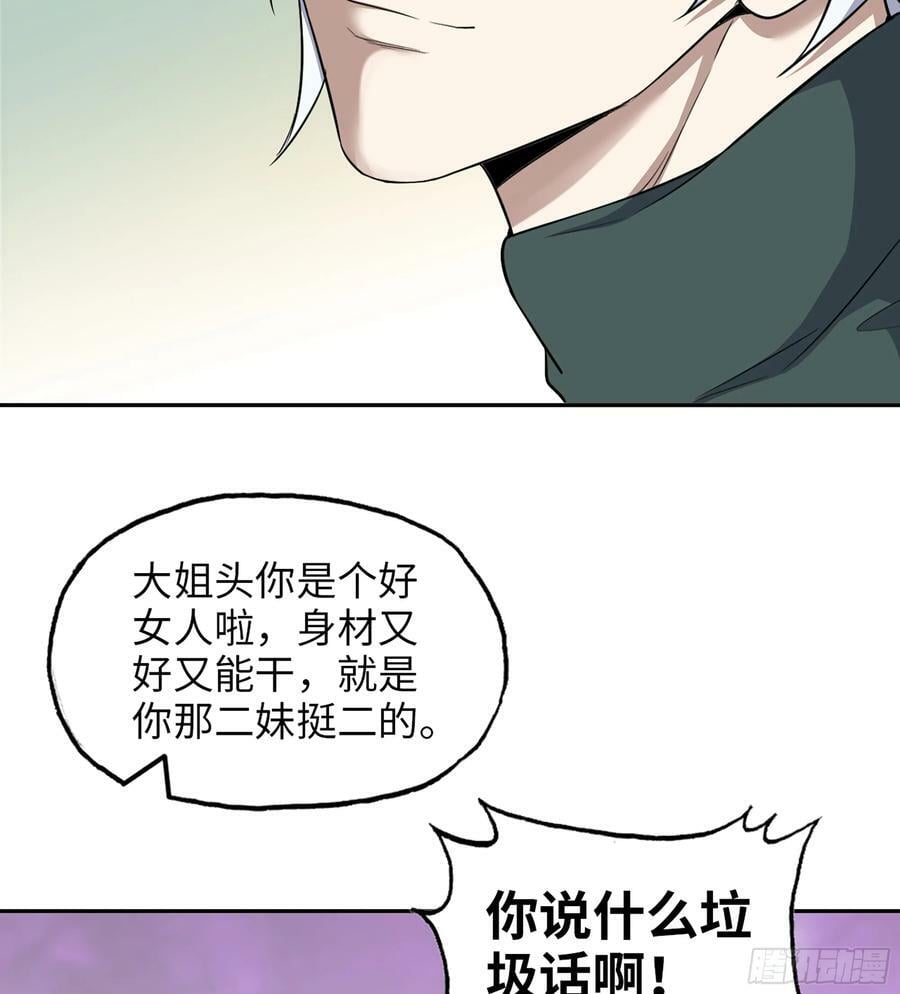 05- 逃脱55