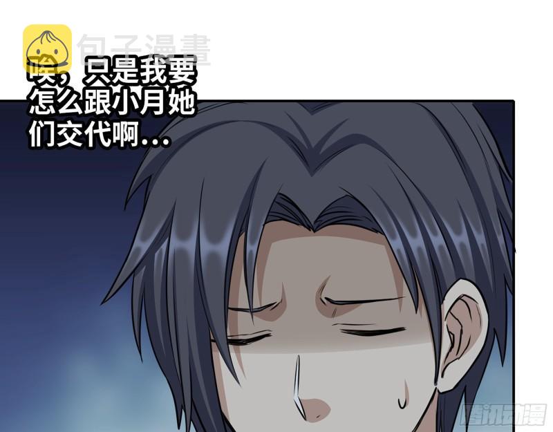 430- 成为普通人48