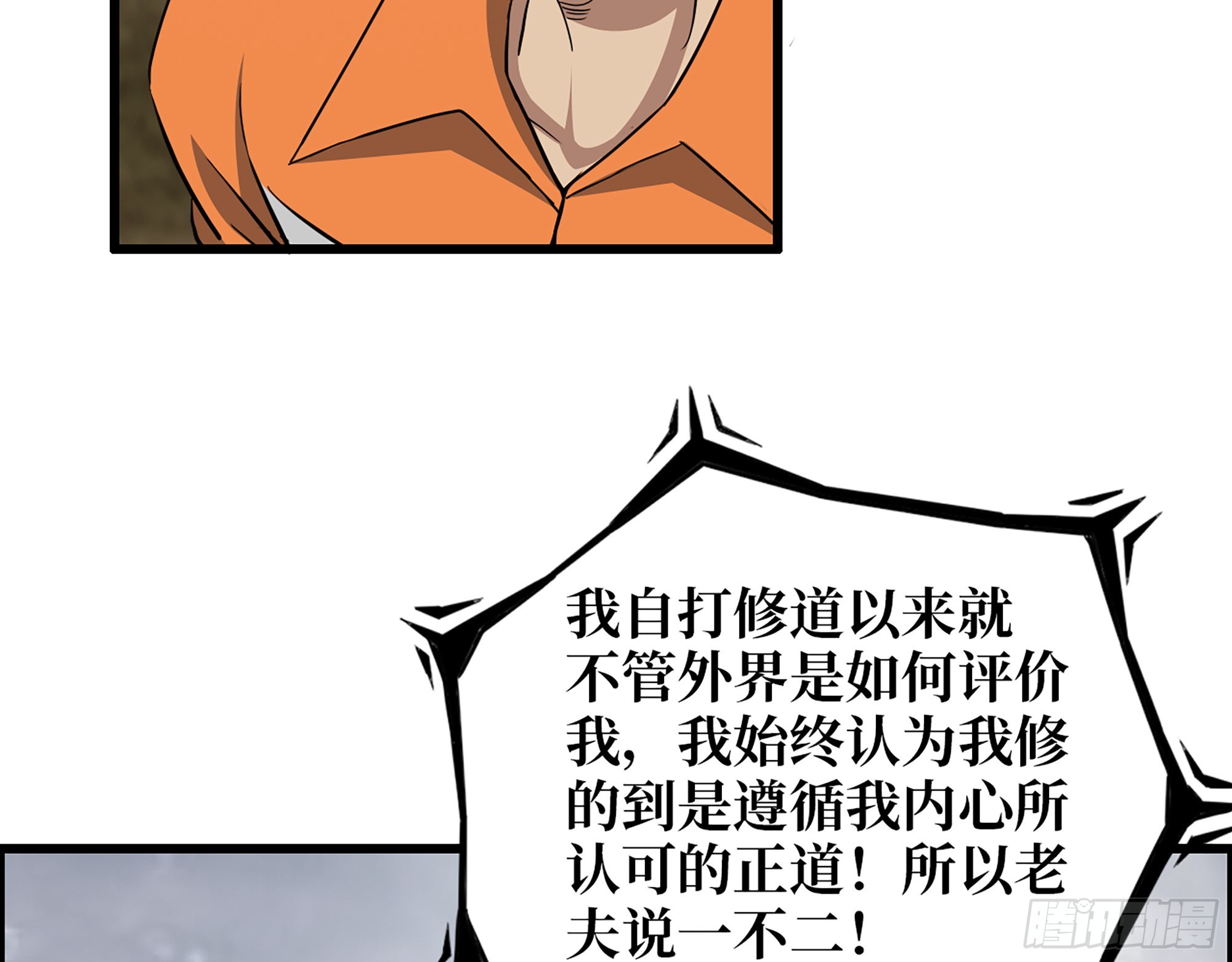638- 雕虫小技65