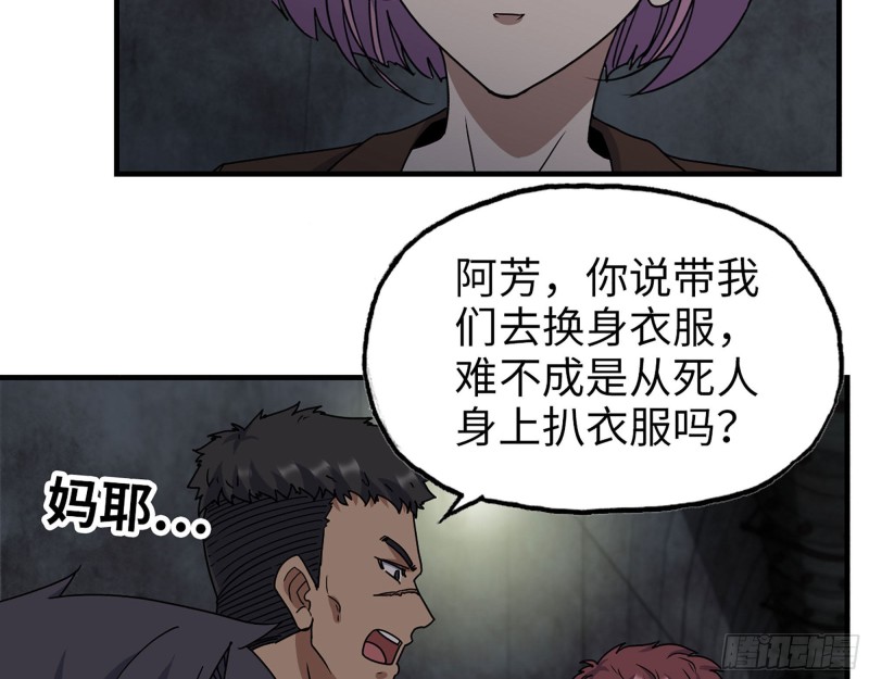 266- 尸坑32