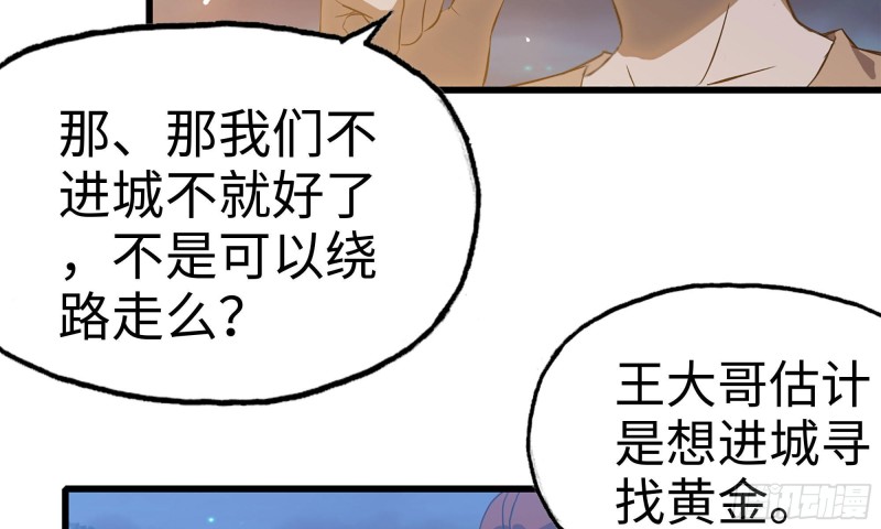 58-来到新城市50