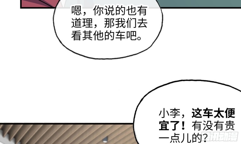 52-势利眼9