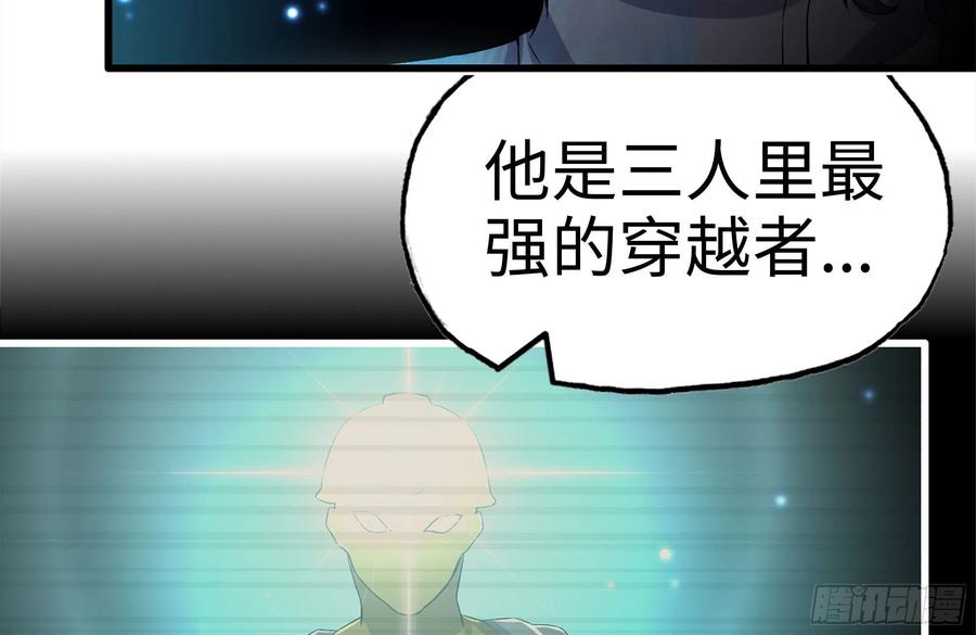 231-穿越者35