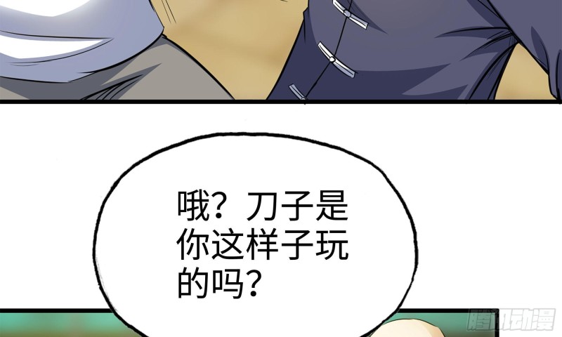 48-突现高人68