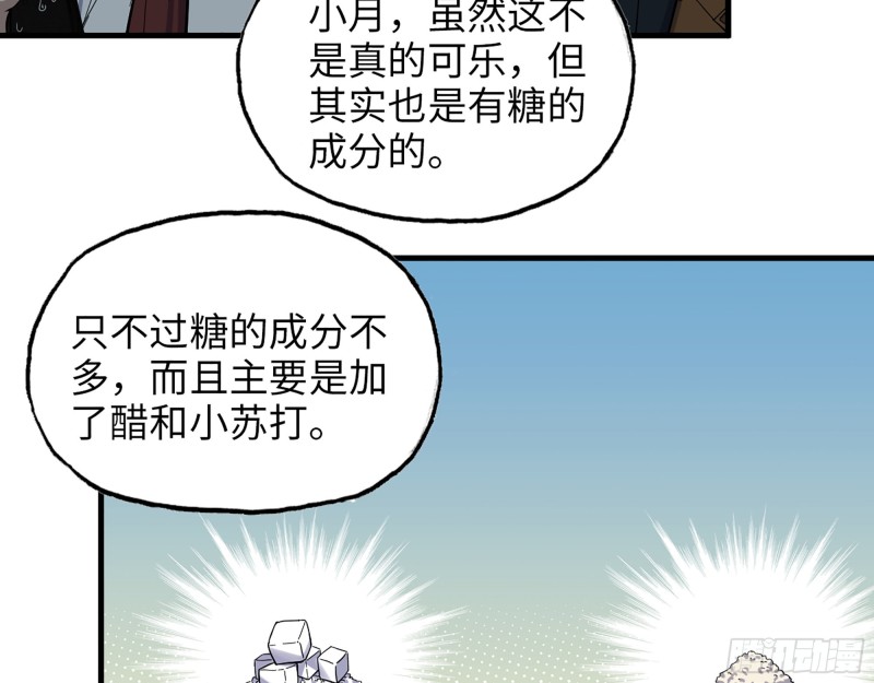 347- 末世快乐水38