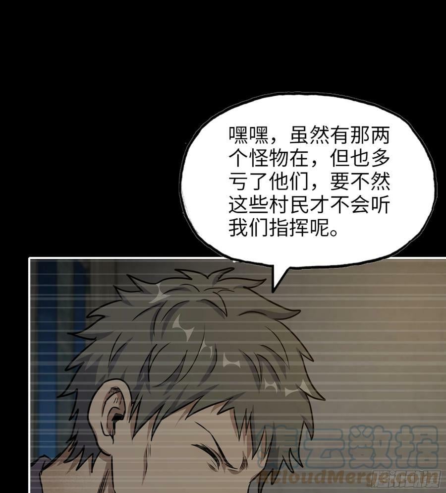 08- 假仁假义18