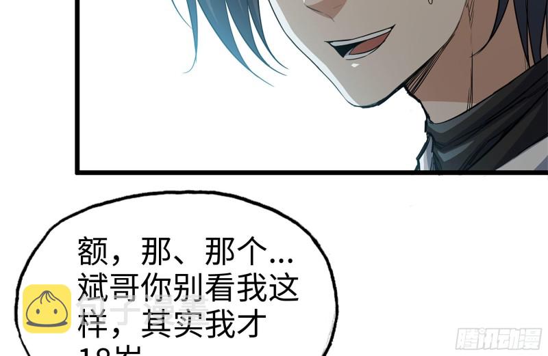 99-造反金爷？14