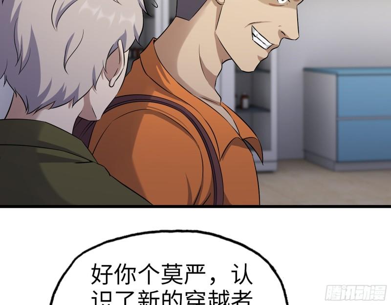 444- 矿工出现！43