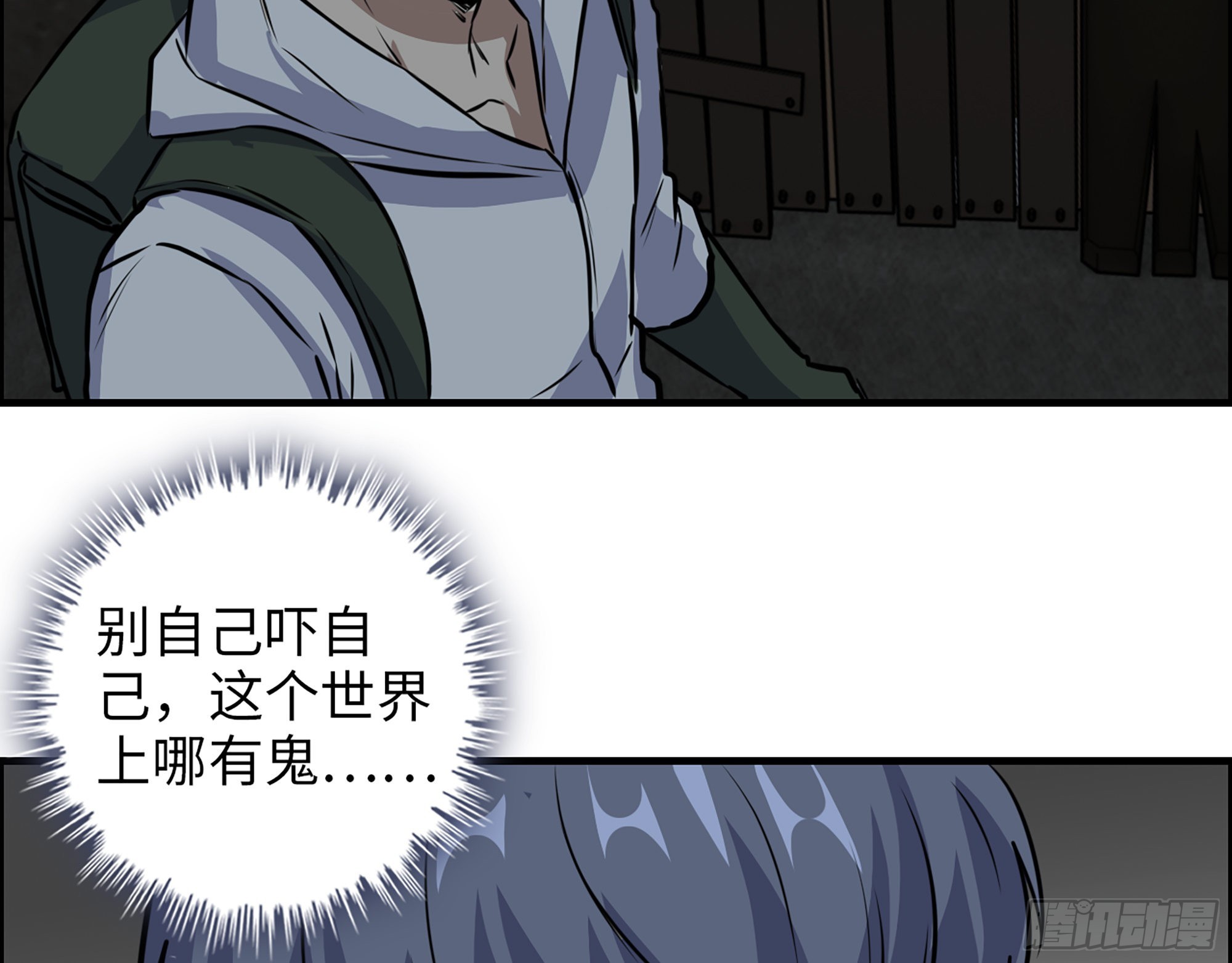 571- 诡异65