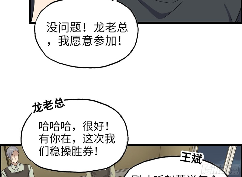 318- 小月的鬼主意48