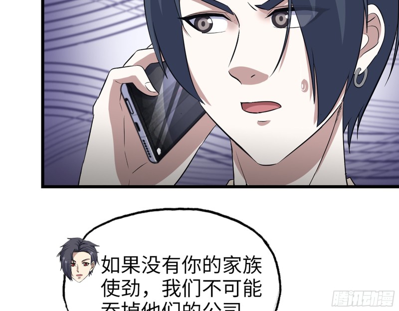 332- 凌夫人想潜规则？76