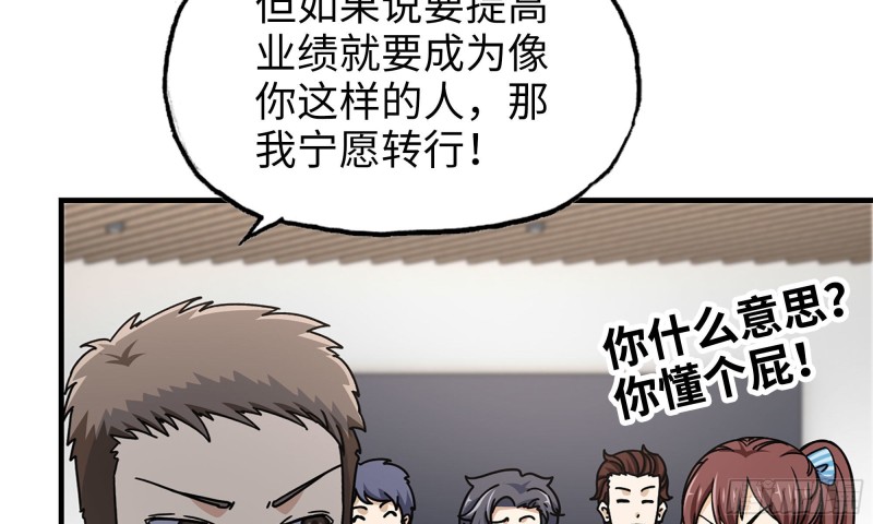 53-手撕势利眼62