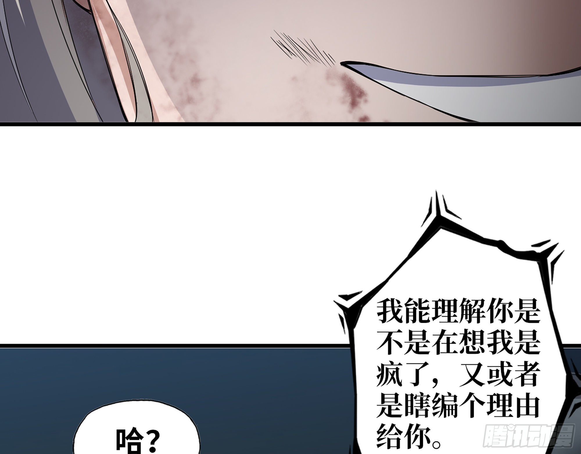 608- 灭神计划7