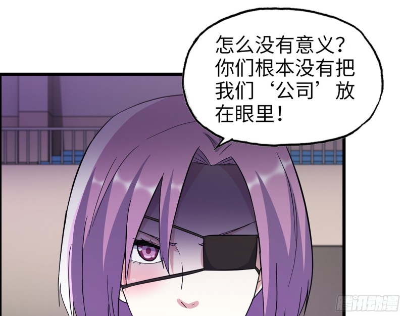 339- 你们看不起我？101