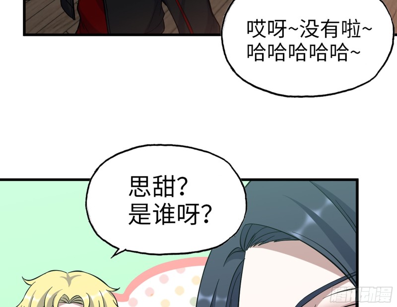 336- 我都猜到了哦~47