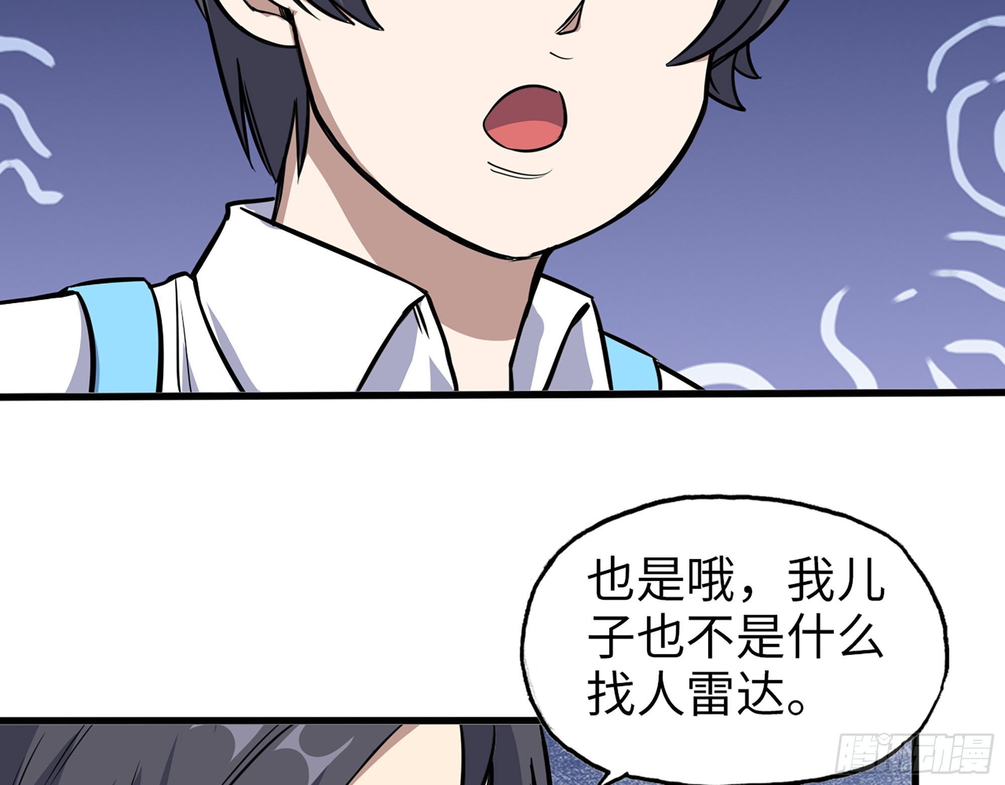 586- 熟悉的波动43
