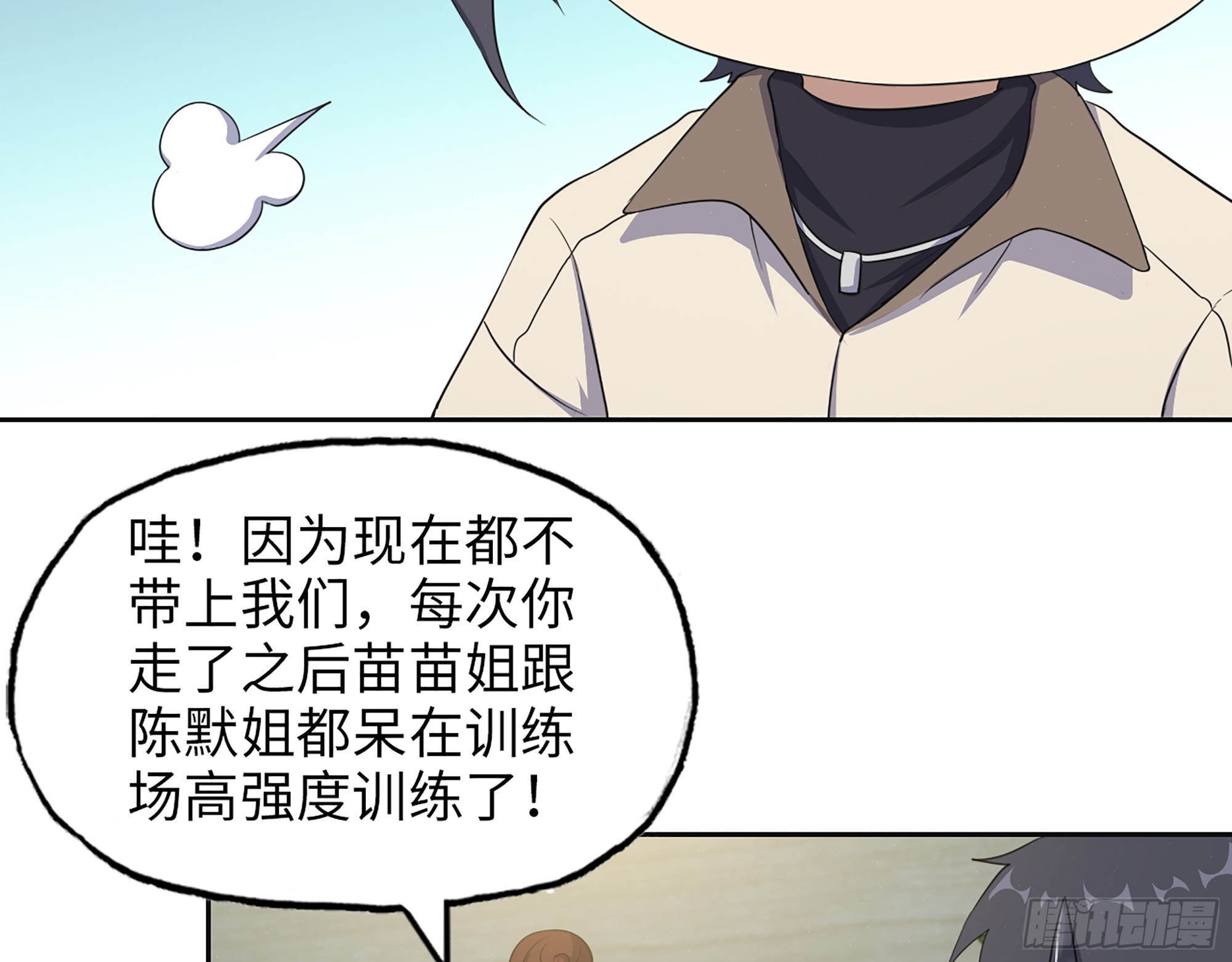 652- 你给我站住！48