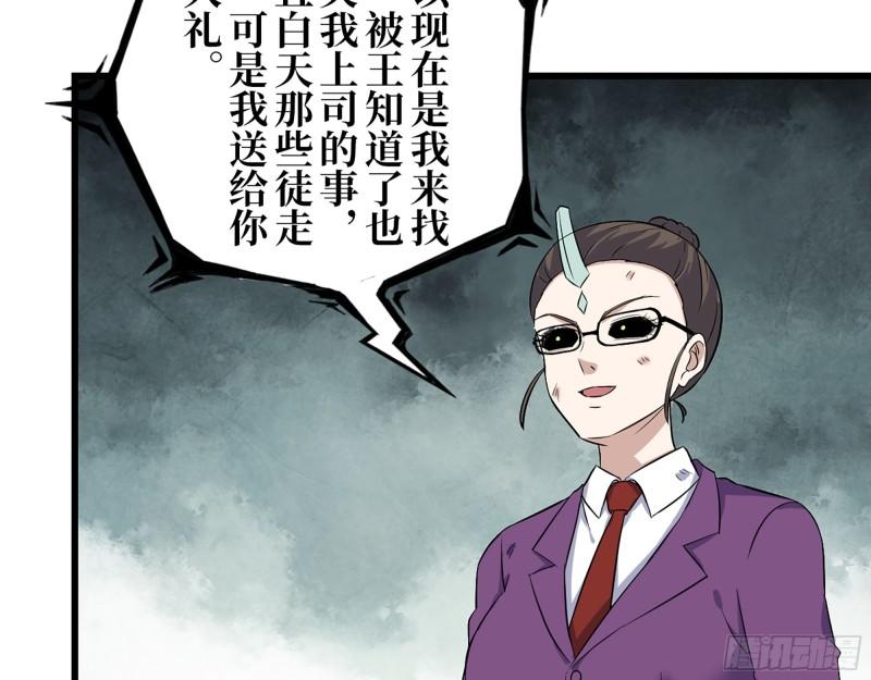 414- 直面寄生虫8