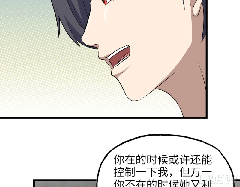 313- 成为我的女人吧12