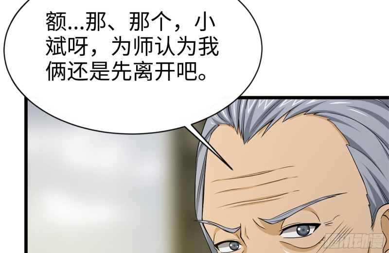 111-师父的身世21