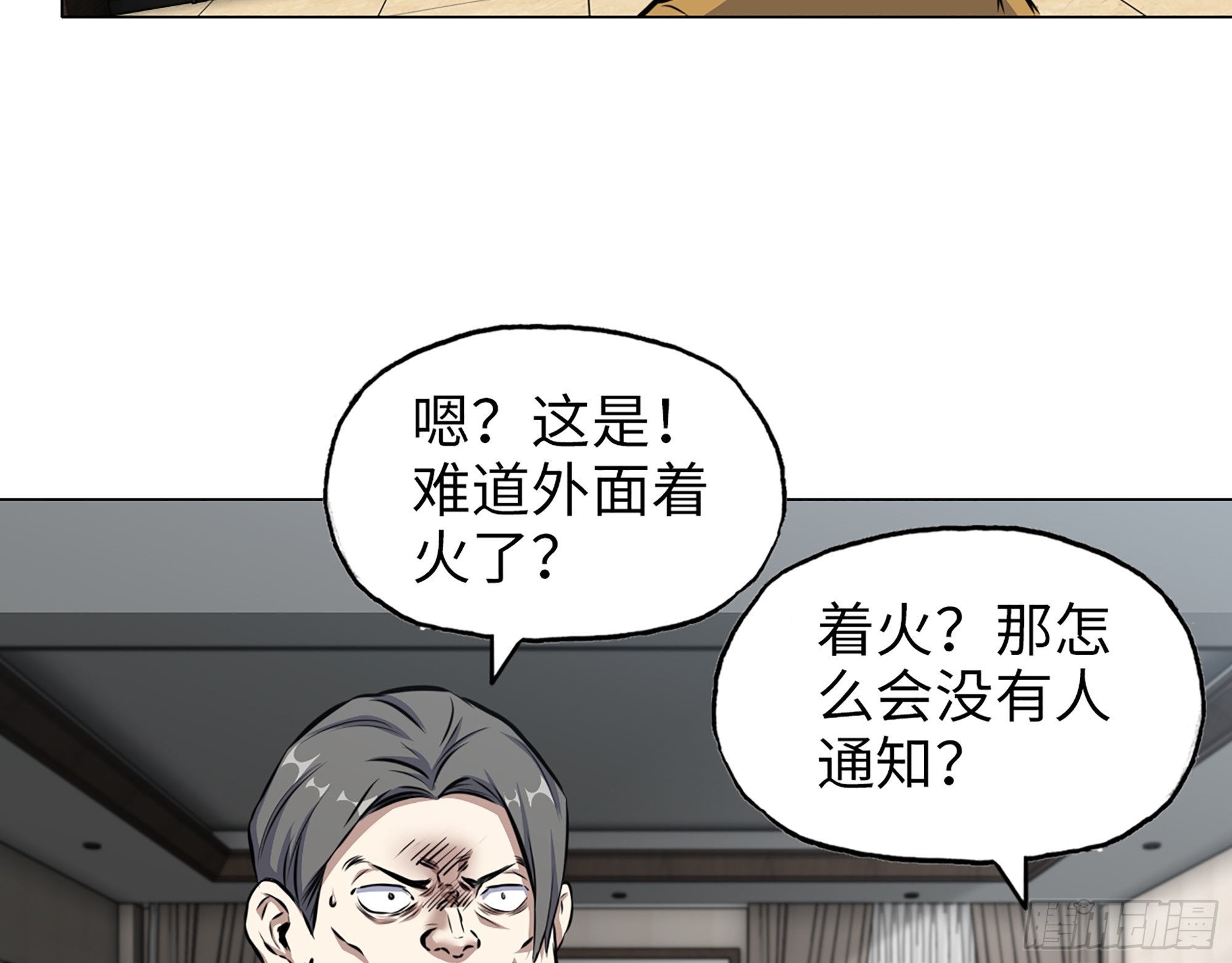 662- 怪物啊！52