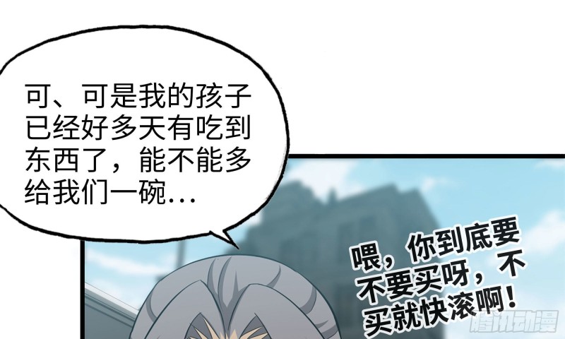 64-面包与开拓团20